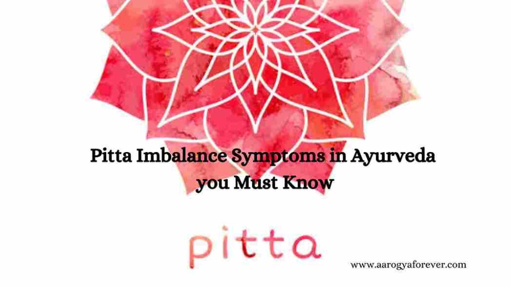 pitta imbalance symptoms in ayurveda